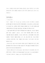 [가공학] 라면, 마카로니 레포트-6