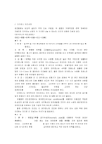 [가공학] 라면, 마카로니 레포트-10