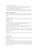 [국어교육] 말하기교육, 단원브리핑, 학습지도안-4