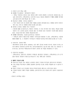 [국어교육] 말하기교육, 단원브리핑, 학습지도안-5