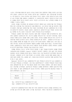 [교육심리] 동기화와 학습-4