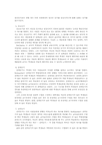 [교육심리] 동기화와 학습-5
