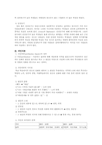 [교육심리] 동기화와 학습-6