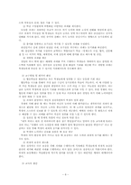 [교육심리] 동기화와 학습-8