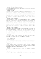 [교육심리] 동기화와 학습-9