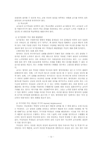 [교육심리] 동기화와 학습-10