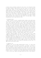 [교육심리] 동기화와 학습-11