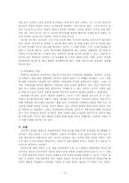 [교육심리] 동기화와 학습-12