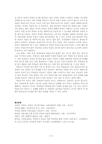 [교육심리] 동기화와 학습-13