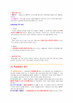 [교육과정] 타일러(Tyler)의 목표중심 교육과정모형-6