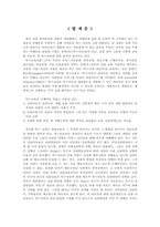 [교육심리] 특수교육-13