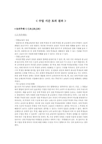 [교육심리] 특수교육-16