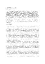 [교육심리] 특수교육-18