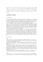 [교육심리] 특수교육-19