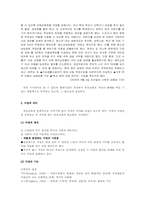 [부모교육] 현대사회의 가정에서 부모교육-3
