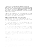 [부모교육] 현대사회의 가정에서 부모교육-12