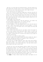 [부모교육] 현대사회의 가정에서 부모교육-13