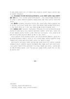 [부모교육] 현대사회의 가정에서 부모교육-14