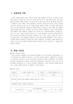[국어교과교육론] 4. 내용 연결하여 쓰기-3