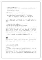 [교육과정] 언어문학부 학생들이 바라보는 교육과정 - 학부제-2