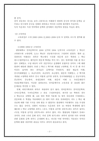 [교육과정] 언어문학부 학생들이 바라보는 교육과정 - 학부제-3