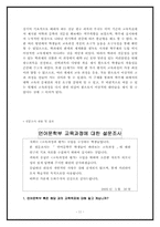 [교육과정] 언어문학부 학생들이 바라보는 교육과정 - 학부제-11