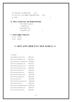 [교육과정] 언어문학부 학생들이 바라보는 교육과정 - 학부제-14
