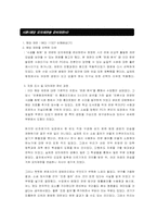 [미디어 법과 윤리] 모의재판-3