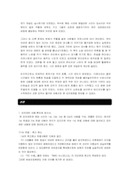 [미디어 법과 윤리] 모의재판-4