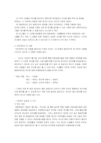 [미디어 법과 윤리] 모의재판-5