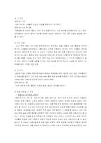 [미디어 법과 윤리] 모의재판-6