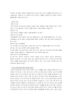 [미디어 법과 윤리] 모의재판-7