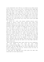 [미디어 법과 윤리] 모의재판-9