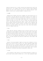 [사회복지] 장애아동교육의 대안 - 통합교육-11