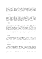 [사회복지] 장애아동교육의 대안 - 통합교육-13