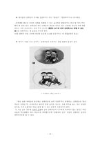 [사회복지] 장애아동교육의 대안 - 통합교육-15