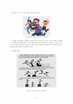 [사회복지] 장애아동교육의 대안 - 통합교육-18