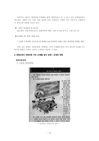 [사회복지] 장애아동교육의 대안 - 통합교육-19