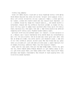 [문화유산답사]하동 통영 거제 문화유적 답사- 하동군 평사리, 쌍계사, 남해안 별신굿, 통영오광대, 청마문학관-6
