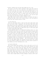 [매스컴과 사회]한국언론시장 - 신문시장을 중심으로-2