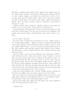 [매스컴과 사회]한국언론시장 - 신문시장을 중심으로-3