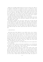 [매스컴과 사회]한국언론시장 - 신문시장을 중심으로-4