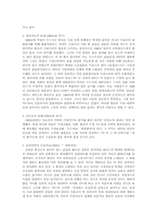[대중문화의 이해]한국의 대중가요-2