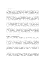 [대중문화의 이해]한국의 대중가요-4