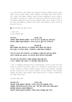 [대중문화의 이해]한국의 대중가요-5