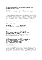 [대중문화의 이해]한국의 대중가요-6