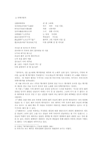 [고전시가론]서정시 형식의 완성과 향가-6