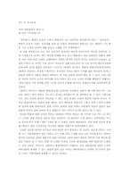 [고전시가론]서정시 형식의 완성과 향가-8