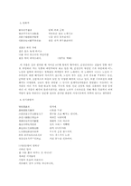 [고전시가론]서정시 형식의 완성과 향가-9
