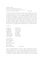 [고전시가론]서정시 형식의 완성과 향가-10